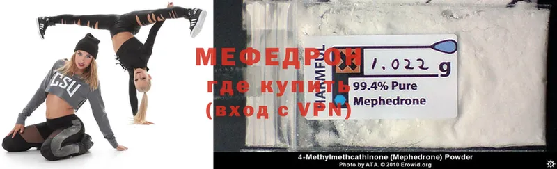 Меф mephedrone  Аксай 